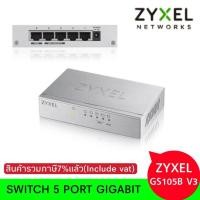 ราคา Switch ZyXEL 5 Port Gigabit Ethernet Switch (GS105B V3) (5806432154)