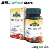 ราคา Springmate MX-Fish Oil บำรุงหลอดเลือด สมอง หัวใจ ไขข้อ และสายตา (1 กระปุก) มี 60 แคปซูลนิ่ม (18411597192)
