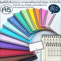 ราคา new ⭕ A5 สมุดริมห่วง(บน) คัดอักษร จีน เกาฯ ญี่ปุ่น ปกกระดาษ100ปอนด์สี 200gsm+แผ่นใส ในมี คัดอักษร&อักษร+พินอิน/100หน้า (7389863317)