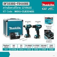 ราคา MAKITA ชุด COMBO KIT 12VMAX รุ่น CLX224X1 ประกอบด้วย DF333DZ + TD110DZ พร้อมกล่อง รวมแบตเตอรี่-แท่นชาร์จ (29804046123)