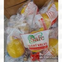 ราคา ลูกลอยทองเหลือง ลูกลอย SAFE 3/4 นิ้ว *คละสี* ลูกลอยตัดน้ำ ลูกลอยเติมน้ำ ลูกลอยอัตฑนมัติ ลูกลอยก้านทองเหลือง (53655169621)