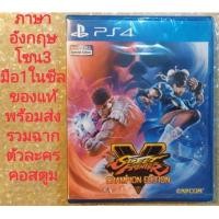 ราคา มือ​1​ STREET​ FIGHTER​ V CHAMPION EDITION​ ภาษาอังกฤษ​ Z3​ PS4​ ENGLISH​ R3​ PLAYSTATION​ 4​ FIGHTERS​ FIGHTER​5​ 5 (7772168426)