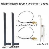 ราคา NGFF M2 IPEX4 TO SMA เสารูเสาอากาศ8DB สายเชื่อมต่อ30CM สายเคเบิ้ล Ipex4 To Sma 2 ชิ้นสําหรับเสาอากาศ M.2 Wifi (45703090813)