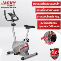 ราคา จักรยานนั่งตรง JACKY FITNESS รุ่น YK-BK8317 (แถมฟรีเสื่อโยคะแบบคละสี) (10416422677)