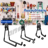 ราคา OnePlus Metal hook ที่แขวนจักรยาน ที่แขวนติดผนัง (22651285227)