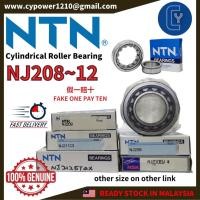 ราคา NTN NJ208 NJ209 NJ210 NJ211 NJ212 แบริ่ง NTN แบริ่งญี่ปุ่น NTN แบริ่งลูกกลิ้งทรงกระบอก (51160381723)
