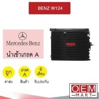 ราคา แผงแอร์ นำเข้า เบนซ์ W124 อีคลาส รุ่นพัดลม1ตัว+ขายึด รังผึ้งแอร์ แผงคอล์ยร้อน แอร์รถยนต์ BENZ E-CLASS 4350 783 (17493675469)
