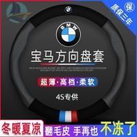 ราคา ฝาครอบพวงมาลัยหนังนิ่ม BMW 5 Series ใหม่ 3 Series gtx1x2x5x6x71 Series 4 Series 6 Series 7 Series z4 สามชุดฝาครอบมือจับ (17572557051)