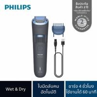ราคา Philips เครื่องตกแต่งหนวดเครา รุ่น BT3617/15 (52000546628)