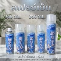 ราคา FanKe สเปร์ยเย็น สเปร์ยเย็นคลายร้อนชั่วคราว ลดความร้อน แบบพกพา แบบกระป๋อง ควรมีติดบ้าน พร้อมส่งในไทย (25745755276)