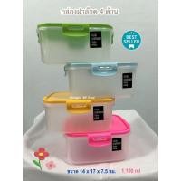 ราคา กล่องพลาสติกฝาล็อค 4 ด้าน กล่องพลาสติกใส่อาหาร กล่องพลาสติกมีฝาปิด กล่องพลาสติกฝาล็อก กล่องพลาสติกฝาปิด ขนาด 1100 ml (25542429912)