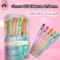 ราคา ปากกา ปากกาลูกลื่น ปากกาหมึกน้ำมัน หมึกน้ำเงิน PENCOM รุ่น OGและ CYP ( กล่อง 50 ด้าม ) (21500596285)
