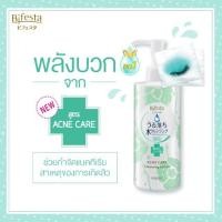 ราคา Bifesta Cleansing Lotion Acne Care (913143245)