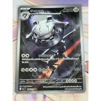 ราคา [Pokemon card TH] ฮากาเนล AR (40522995001)
