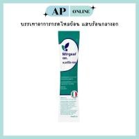 ราคา MIRGEAL GEL 15ML เยลลี่บรรเทาอาการแสบร้อนกลางอก กรดไหลย้อน (42057835304)