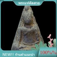 ราคา พระนางพญา พิมพ์เข่าตรง กรุวัดนางพญา พิษณุโลก อายุ 400 ปี sp11 (48509892747)