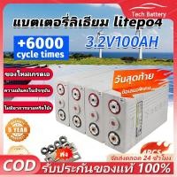ราคา COD CALB 100Ah LiFePo4ใหม่แบตเตอรี่ลิเธียมฟอสเฟต 3.2V 100AH อุปกรณ์เสริมฟรี แบตลิเธี่ยม lifepo4 battery 100ah แบตเตอรี่ (26783104868)