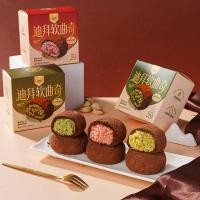 ราคา 2026 สินค้าใหม่ดูไบ Soft Cookies Pistachio Filling Soft Waxy Cookies Chocolate Crispy Snacks Multi-Flavour Fu Group g/Box20260420 (51659123885)