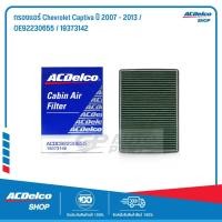 ราคา ACDelco กรองแอร์ Chevrolet Captiva ปี 2007 - 2013 / OE92230655 / 19373142 (5960546818)