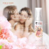 ราคา สเปร์ยน้ำหอมฉีดชุดชั้นใน PURE & CHARM Aromatic Lingerie Perfume Spray (26904529322)