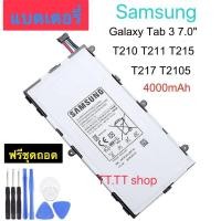 ราคา แบตเตอรี่ แท้ Samsung Galaxy Tab 3 7.0 T210 T211 T215 T217A T2105 T210R P3210 P3200 T4000E 4000mAh พร้อมชุดถอด (3767859595)
