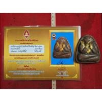 ราคา พระปิดตาหลวงปู่แก้ววัดเครือวัลย์พิมพ์หลังแบบคลุกรักลงทอง ให้พร้อมใบประกวดติดรางวัลที่ 1 จังหวัดชลบุรี (43228828054)