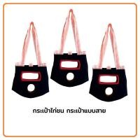 ราคา กระเป๋าล่อแบบสาย สำหรับใส่ไก่ชนเดินทางและออกกำลังกาย ออกแบบพิเศษสำหรับไก่ชนและกิจกรรมออกกำลังกายไก่ชน (43928328537)