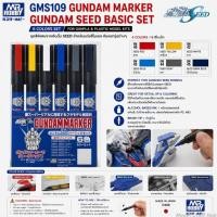 ราคา GSI Creos Mr.Hobby GMS109 Gundam Marker Gundam Seed Basic Set กันดั้มมาร์คเกอร์ ชุดสี Gundam SEED สำหรับ Gunpla Models (51060846212)