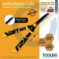 ราคา INGCO กรรไกรตัดหญ้า 22นิ้ว HHS6301 ตัดไว กรรไกร ตัด หญ้า กิ่ง กรรไกรตัดกิ่งไม้ Garden Hedge Shears (18083324914)