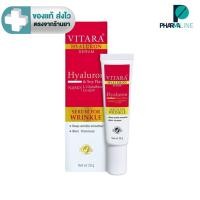 ราคา Vitara Hyaluron Serum ไวทาร่า ไฮยาลูรอน เซรั่ม บำรุงผิวหน้า ขนาด 20 กรัม [Pline] (20186098222)