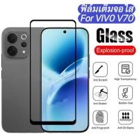 ราคา ฟิล์มเต็มจอ แบบใส For Vivo V70 5G ฟิล์มกันกระแทก กระจกนิรภัย HD ฟิล์มกันรอยด้านหน้า Tempered Glass พร้อมส่ง (42029852708)