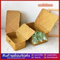 ราคา ตะกร้าฝาพับ ตะกร้ากระจูด มีฝาปิด กล่องเก็บของ ตะกร้าวินเทจ ตะกร้ากระจูดสาน ตะกร้าสี่เหลี่ยม ตะกร้าอเนกประสงค์ กระจูด (49502644406)