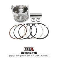 ราคา G20905-STD ชุดลูกสูบ+แหวน WAVE 100S ปี 05 [KFM] ขนาด STD (21493647435)