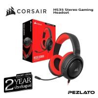 ราคา Corsair HS35 Stereo Gaming Headset (2365013702)
