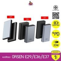 ราคา แบตสำรอง Orsen by Eloop E29/E37/E36 ความจุ 30000/22000/12000 mAh ตามลำดับ ของแท้ รับประกัน 1 ปี (21079808179)