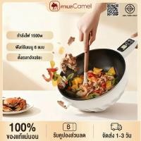 ราคา CAMEL กะทะไฟฟ้า กะทะไฟฟ้าเอนก 3.5L แบบไม่ติดกระทะ ฟังก์ชันเมนู 6 แบบ ตั้งเวลาอัจฉริยะ (44602587297)