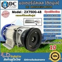 ราคา มอเตอร์บัสเลสติดมู่เล่ย์ พร้อมกล่องคอนโทรล Model : ZX750G-48 คอนโทรล CZXP750-48 DC MOTOR (29434735836)