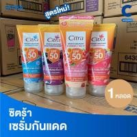 ราคา ซิตร้า เซรั่มกันแดด เอสพีเอฟ 50 ขนาด 150 - 170 มล. (27726163727)