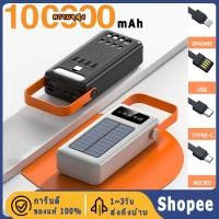 ราคา แบตสำรองแบตเตอรี่สำรองพลังงานแสงอาทิตย์ 100000mAh ของแท้ 100% High Quality Power Bank แบตเตอรี่สำรอง Fast Charging (18759044991)
