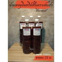 ราคา น้ำแดง จุลินทรีย์สังเคราะห์แสง (40809092664)