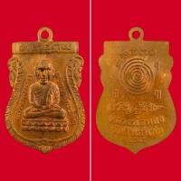 ราคา เหรียญเสมาหัวโตหลวงปู่ทวด รุ่นสรงน้ำ 88 หลวงพ่อทอง วัดสำเภาเ ชย (43123060650)