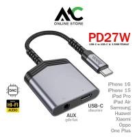 ราคา Hoco LS39 หัวแปลงหูฟัง Type-C to Type-C + Aux3.5 รองรับการโทรศัพท์ ควบคุมปุ่มกด และชาร์จได้พร้อมกัน (29368934625)