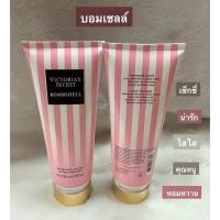 ราคา โลชั่นน้ำหอมวิคตอเรีย (12174273848)