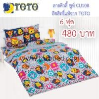 ราคา ผ้าปู ผ้าปูที่นอน toto แท้ ลาย คิวตี้ พูห์ หมีพูห์ ขนาด 6 ฟุต CU108 (3806358733)