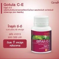 ราคา (ขายดี)ใบบัวบก กิฟฟารีน โกตูล่า ซี-อี ช่วยริดสีดวง เบาหวาน เส้นเลือดขอด ลดระดับน้ำตาลในเลือด (28212260820)