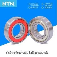 ราคา ขายส่ง SKF bearing 6000 6001 6200 6202 6203 6204 6205 ไร้สนิม ทนความร้อน ใช้ในเครื่องจักร เครื่องปั๊ม รถจักรยานยนต์ (50511182159)