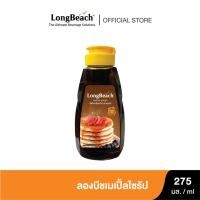 ราคา ลองบีชแพนเค้กไซรัป รสเมเปิ้ล ขนาด 275 มล. LongBeach Maple Syrup size 275ml. (6025829291)