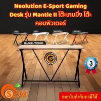 ราคา Neolution E-Sport Gaming Desk รุ่น Mantle II โต๊ะเกมมิ่ง โต๊ะคอมพิวเตอร์ มีที่รองแก้วน้ำและที่แขวนหูฟัง (28054096365)