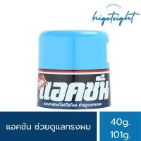 ราคา Dysine Action Medium Hair Styling Cream 40/101g ไดซีน แอคชั่น ครีมแต่งผม ขนาดกลาง 40/101กรัม. (1pcs) (12428971905)