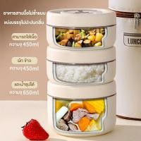 ราคา กล่องข้าว 1/2/3/4 ชั้น ปิ่นโต ปิ่นโตใส่อาหาร ปิ่นโตเก็บอุณหภูมิ กล่องใส่ข้าว สแตนเลส 304 (40326217366)